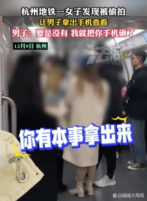 女子和男友摆拍“被偷窥”视频还谎称报警，拘了！_2