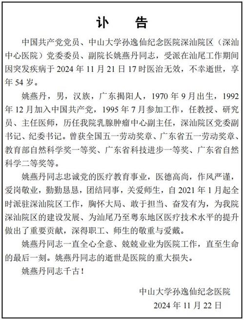 痛心！他在办案期间突发疾病不幸牺牲，年仅58岁