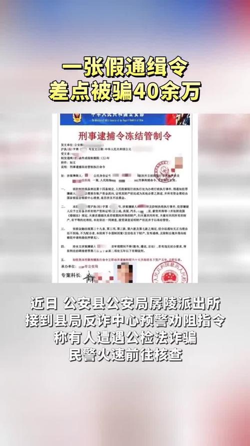 反诈劝阻对象竟是在逃嫌疑人，民警反诈追逃两不误